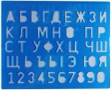 Букви и цифри, шаблон